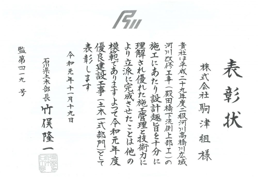 表彰状