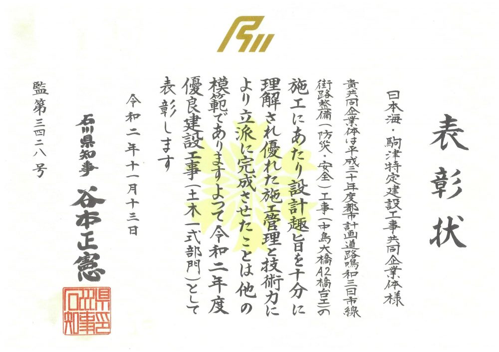 表彰状